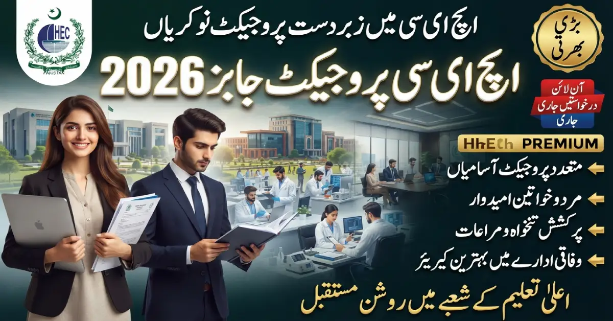 HEC Project Jobs 2026