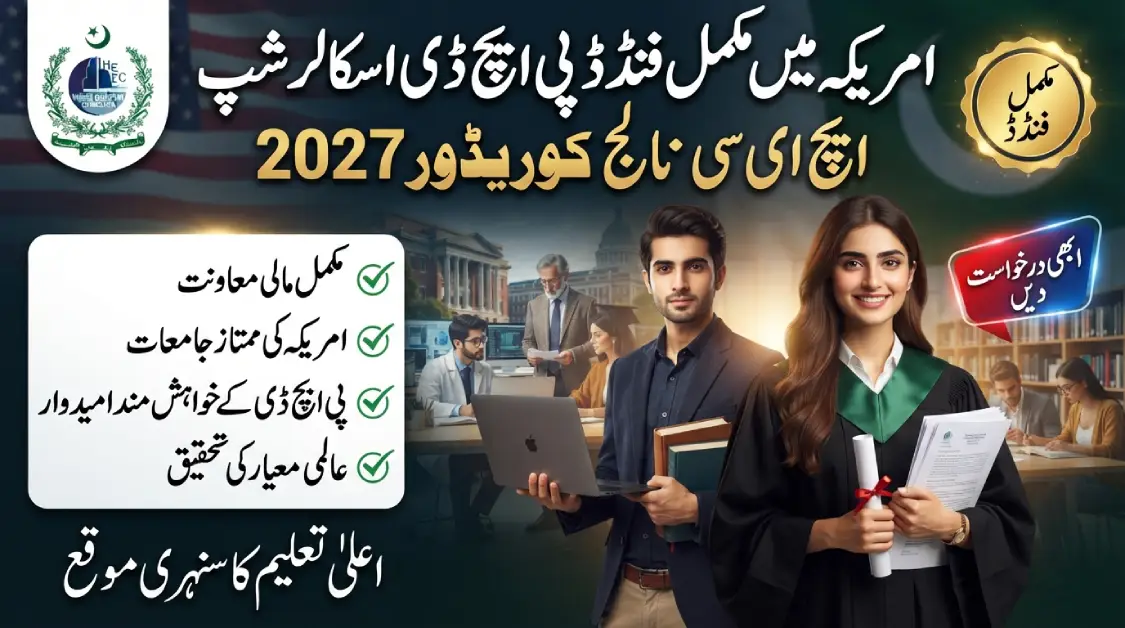 HEC US-Pakistan Knowledge Corridor PhD Scholarships 2027