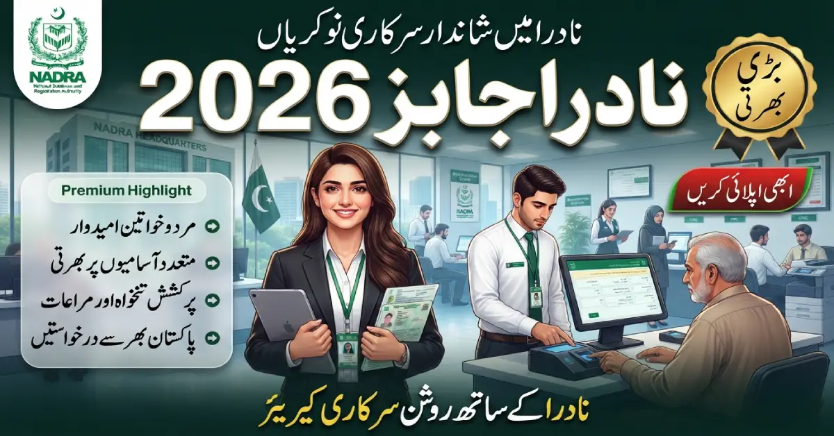 NADRA Jobs 2026