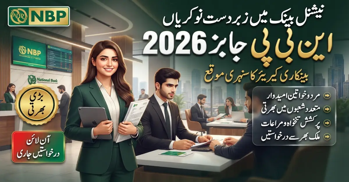 National Bank of Pakistan NBP Jobs 2026