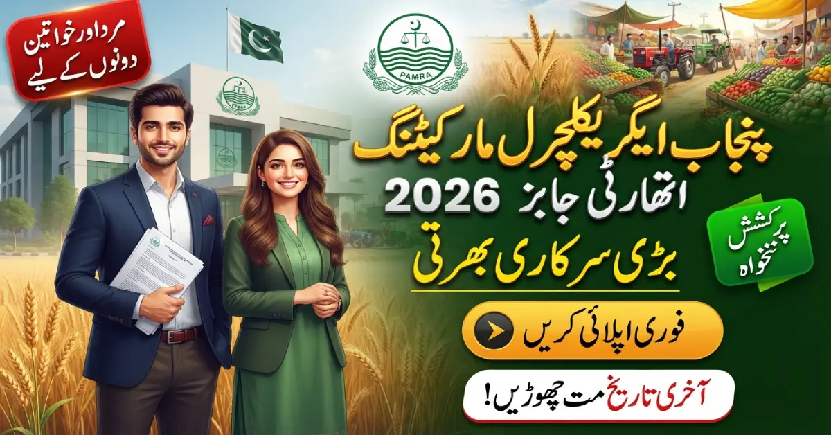 Punjab Agricultural Marketing Regulatory Authority jobs 2026 Main Urdu Text (Very Large & Bold): پنجاب ایگریکلچرل مارکیٹنگ اتھارٹی نوکریاں 2026 Second Line (Large Yellow Text): بڑی سرکاری بھرتی Highlight Badge (Red): مرد و خواتین دونوں اہل Salary Badge (Green): پرکشش تنخواہ Call-to-Action (Orange/Yellow): فوری اپلائی کریں Bottom Badge (Red & White): آخری تاریخ مت چھوڑیں! Style Instructions: Ultra-realistic, YouTube viral thumbnail, bold Urdu typography, glossy finish, cinematic lighting, high contrast, vibrant colors, premium government job theme, clean composition, realistic Pakistani candidates, no watermark, no blurry text, modern recruitment advertisement style, designed for maximum CTR.