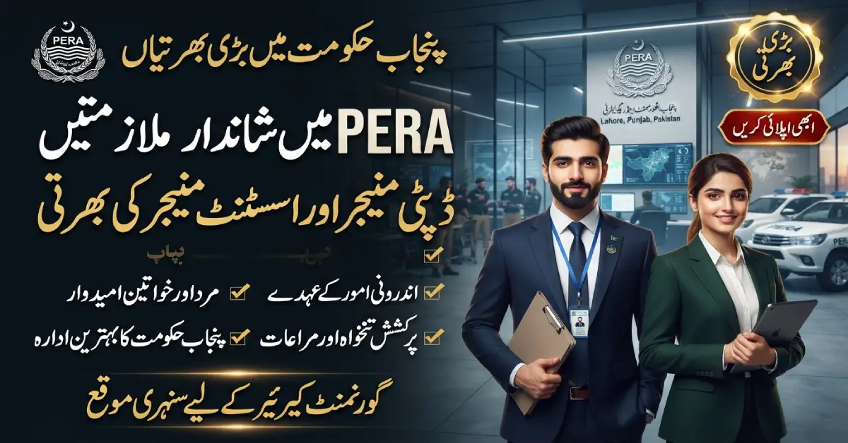 PERA Jobs 2026