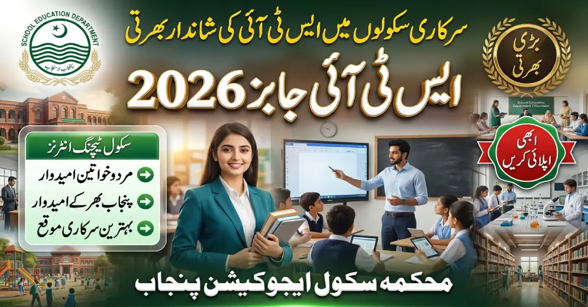 School Teaching Interns (STIs) Jobs 2026