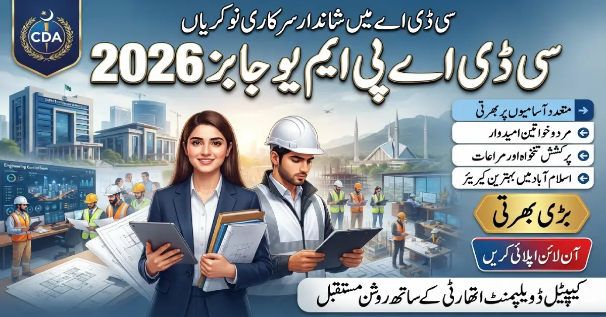 CDA PMU Jobs 2026