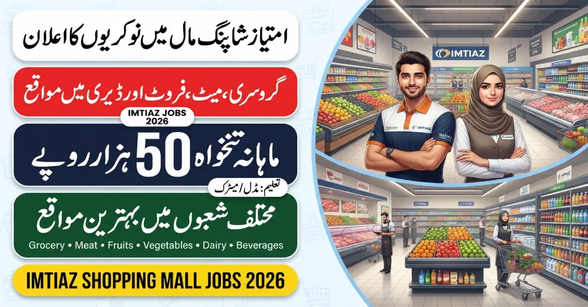 Imtiaz Jobs 2026