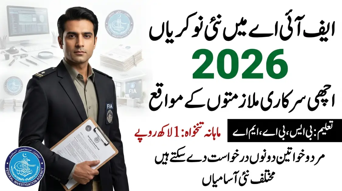 FIA Jobs 2026 Through FPSC