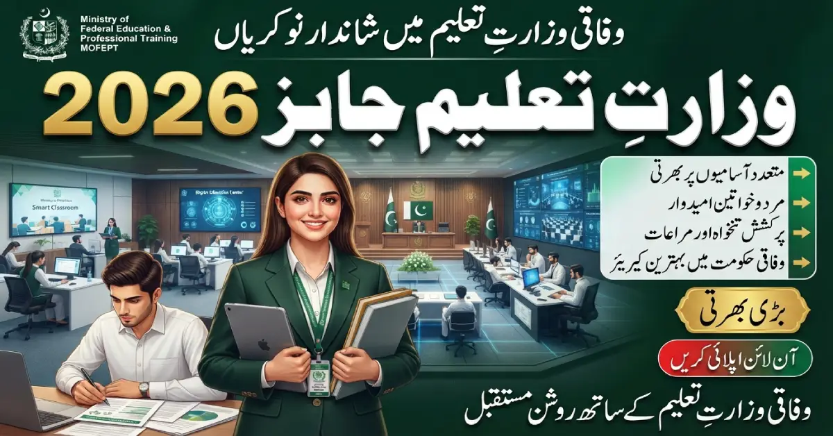 Ministry of Federal Education Jobs 2026