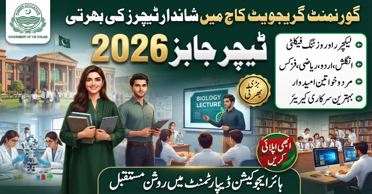 Government Graduate College Township Lahore