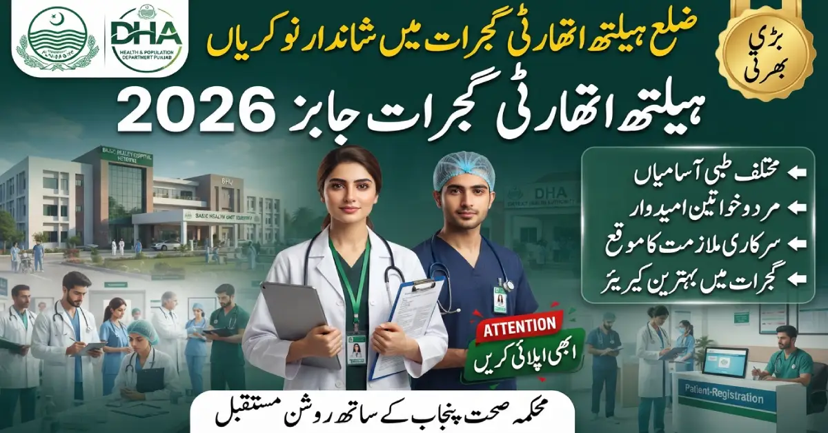 District Health Authority Gujrat Jobs 2026