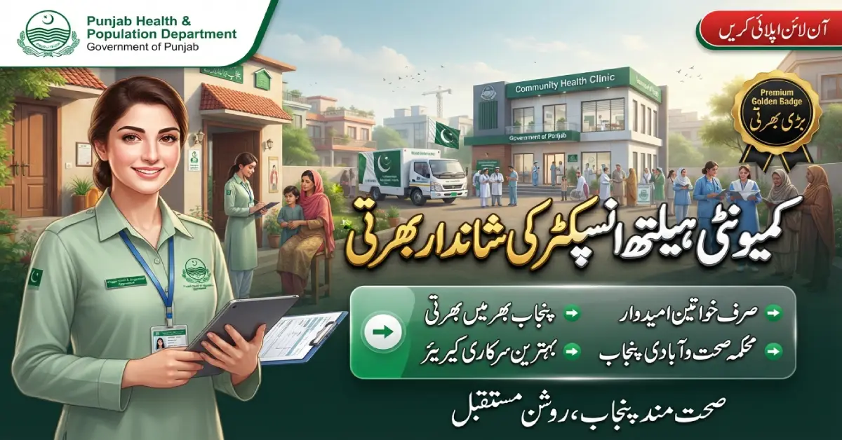 Maryam Nawaz Community Health Inspector Jobs 2026