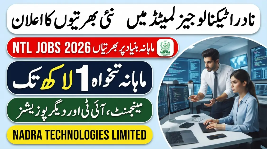 NADRA Technologies Limited NTL Jobs 2026