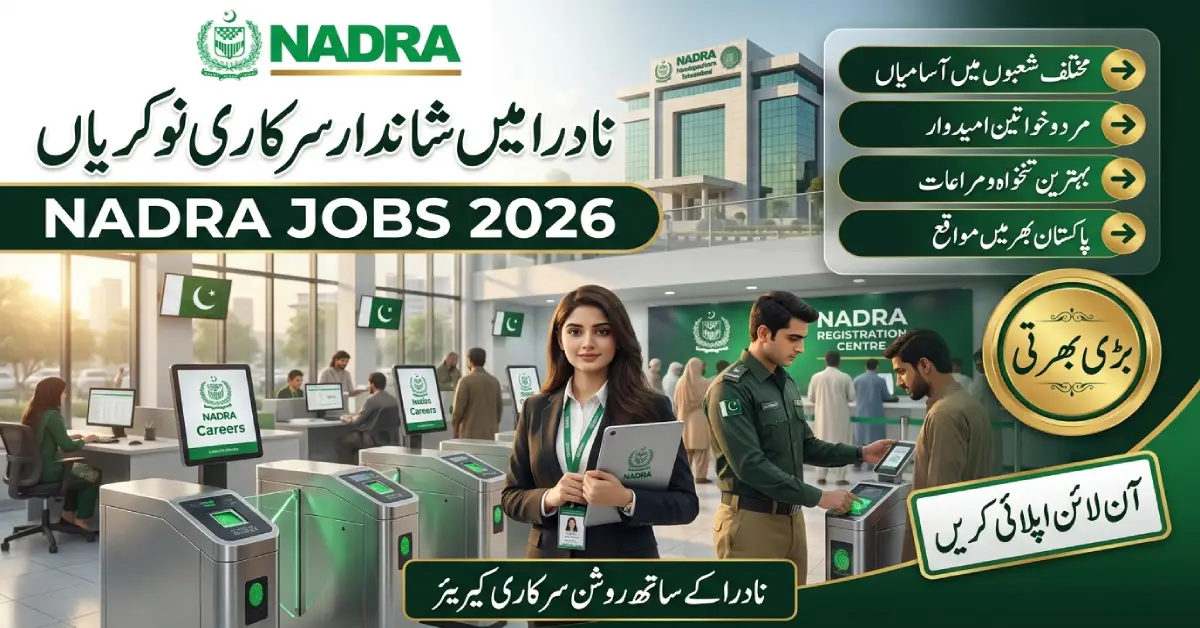 NADRA Technologies Limited NTL Jobs 2026
