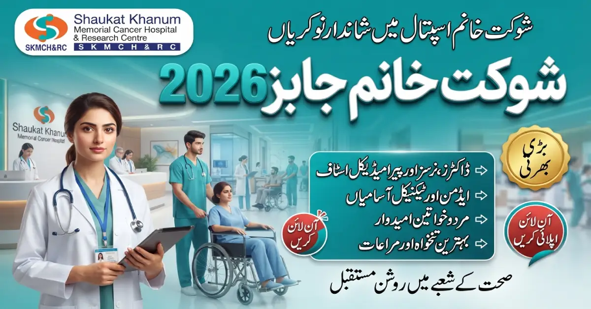Shaukat Khanum Hospital Jobs 2026
