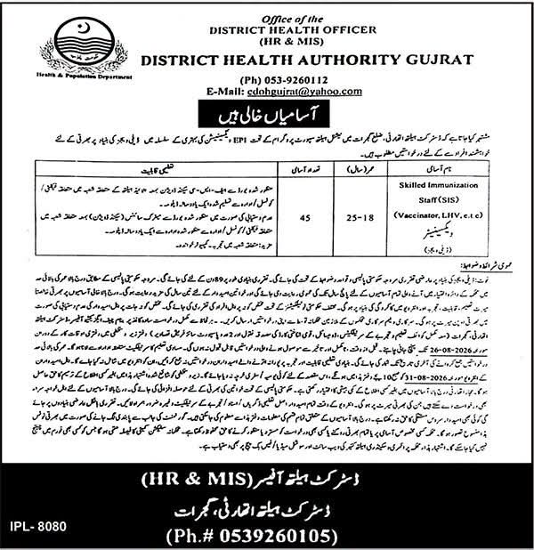 District Health Authority Gujrat Jobs 2026 