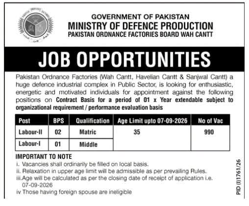 وزارتِ دفاع میں لیبر کی نئی نوکریاں 2026