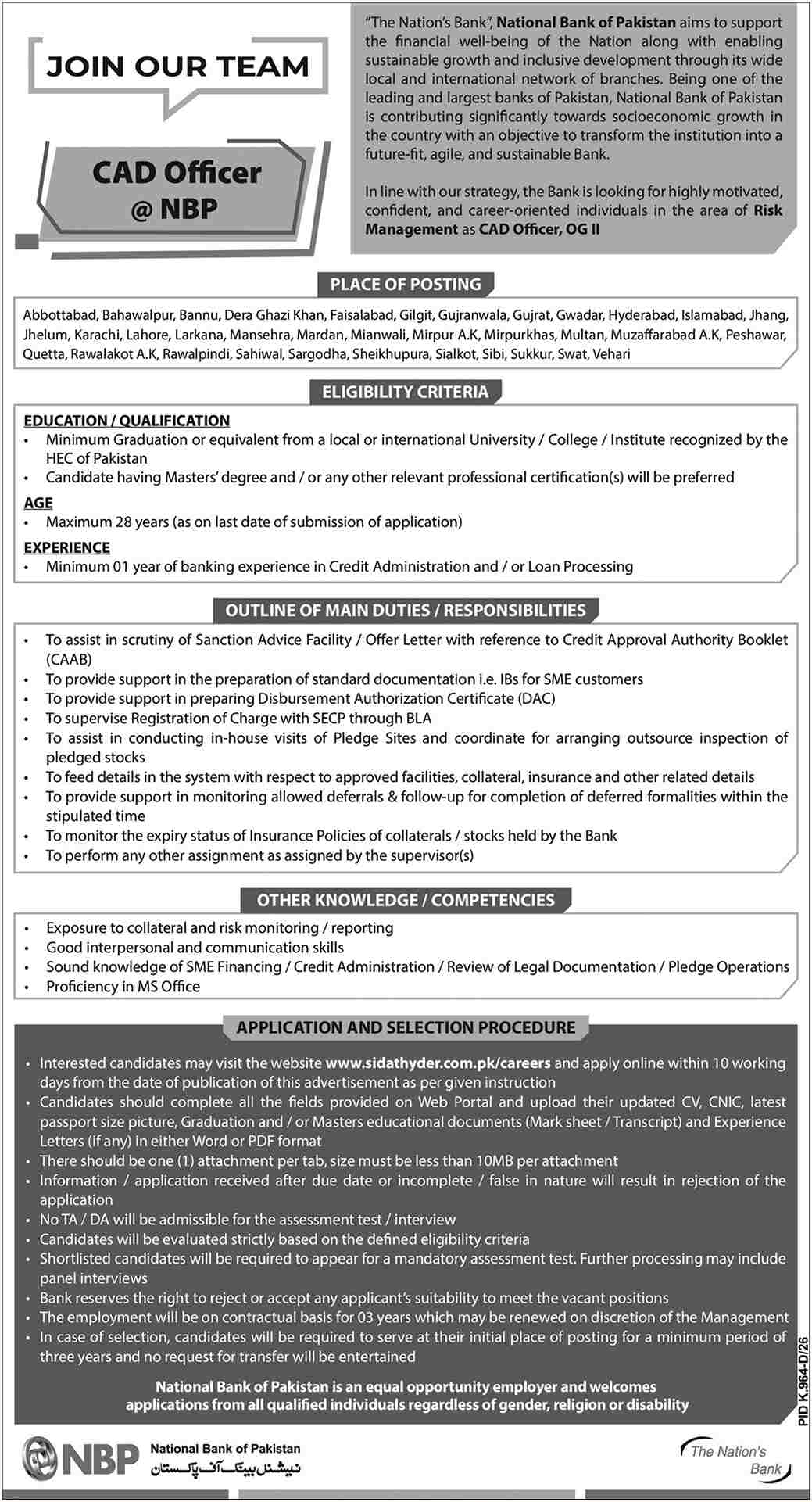 نیشنل بینک آف پاکستان میں نئی نوکری 2026