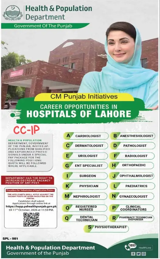لاہور کے ہسپتالوں میں نئی سرکاری نوکریاں 2026