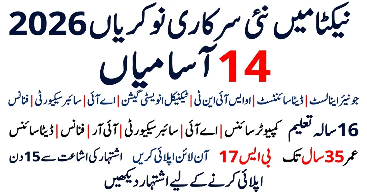 نیکٹا میں جونیئر اینالسٹ اور ڈیٹا سائنٹسٹ کی نوکریاں 2026