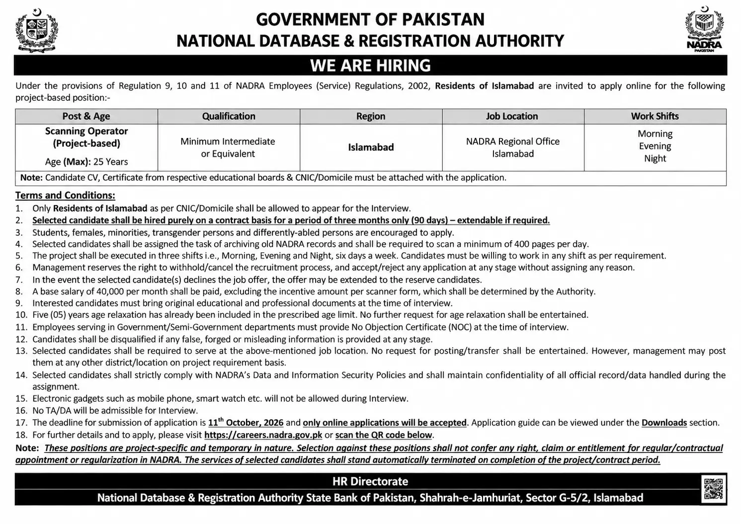 نادرا میں اسکیننگ آپریٹر کی نئی نوکری 2026
