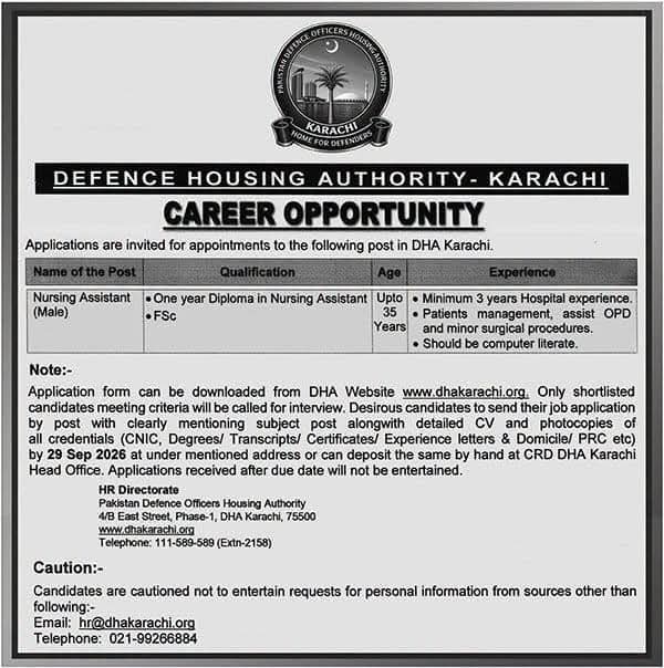 دفاعی ہاؤسنگ اتھارٹی میں نئی ملازمتیں 2026