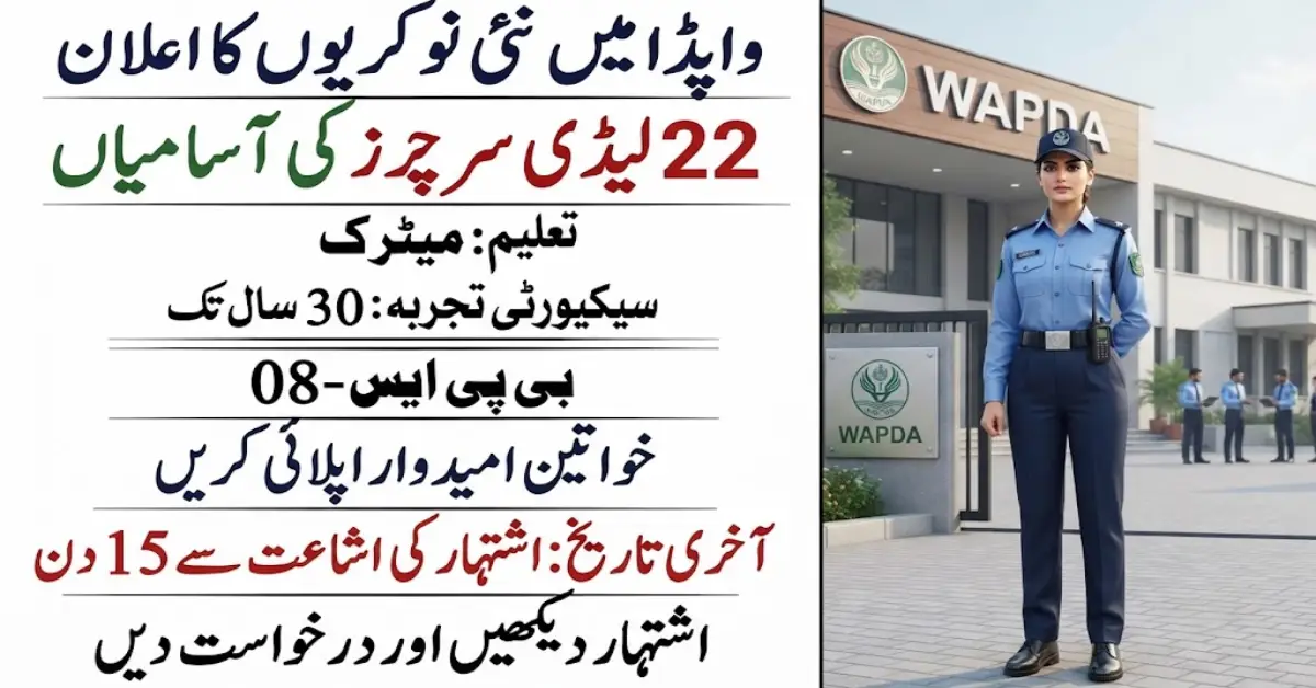 واپڈا میں لیڈی سرچرز کی نئی نوکریاں 2026