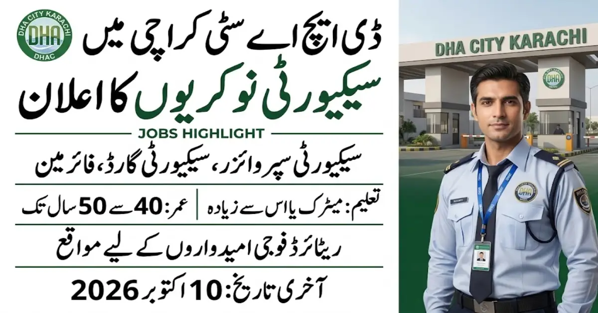 ڈی ایچ اے سٹی کراچی میں سیکیورٹی کی نوکریاں 2026
