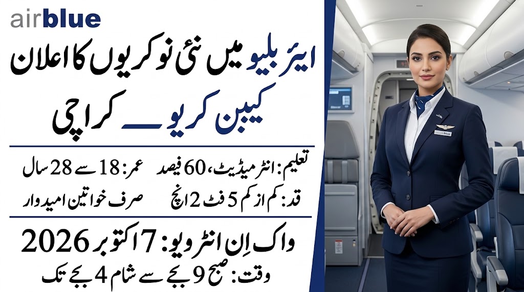 ایئربلیو میں کیبن کریو کی نوکریاں 2026