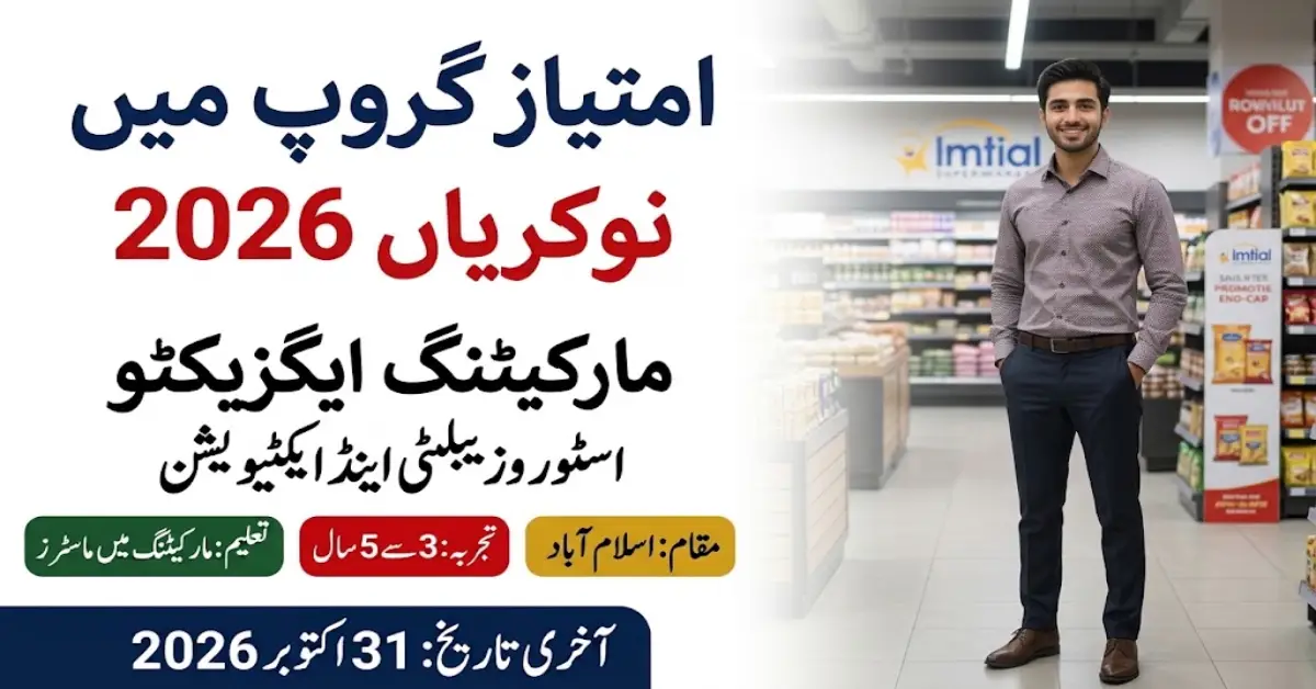 Imtiaz Group Jobs 2026 in Islamabad