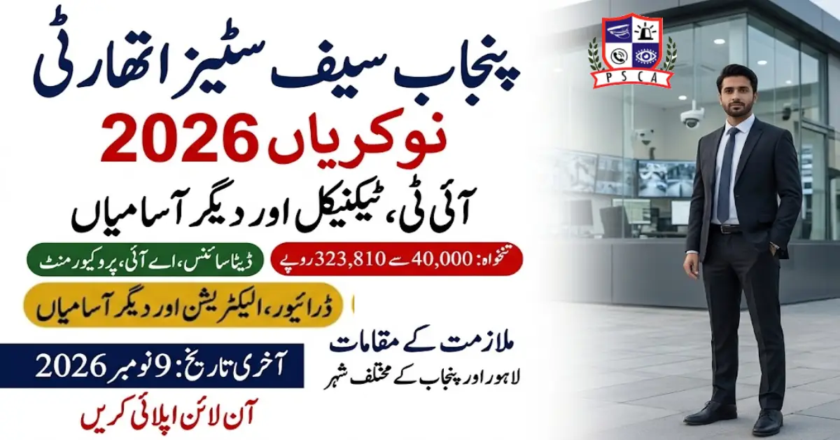 Punjab Safe Cities Authority Jobs 2026