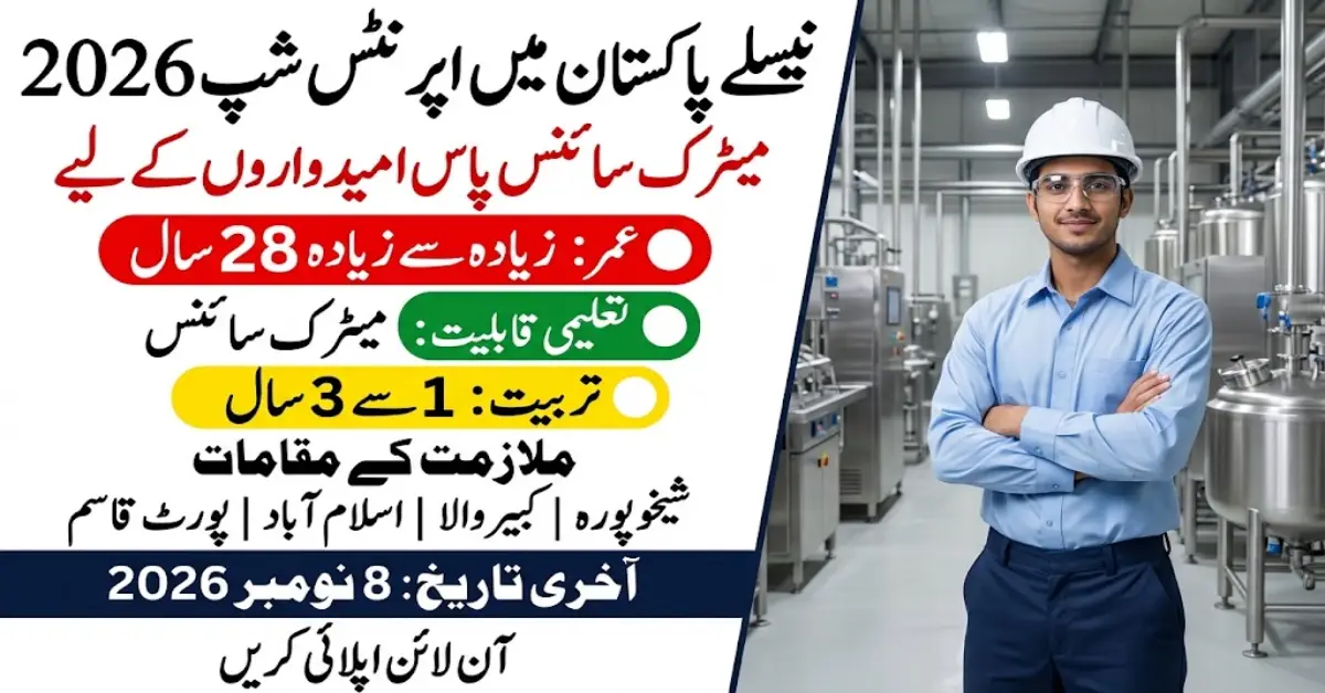 Nestlé Pakistan Apprenticeship Program 2026