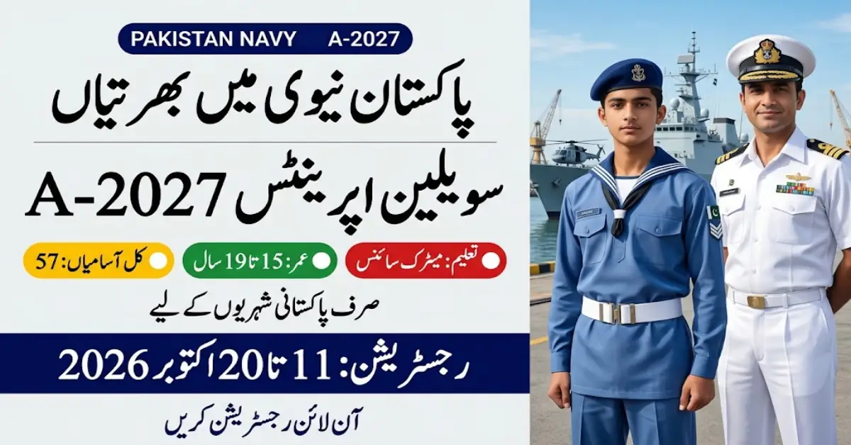 پاکستان نیوی میں سویلین اپرنٹس کی نوکریاں 2026