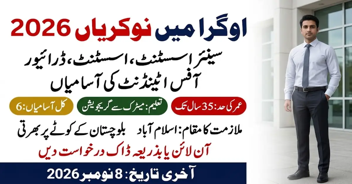 OGRA Jobs 2026 Online Apply